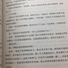 每天读点重口味心理学：你到底是不是神经病