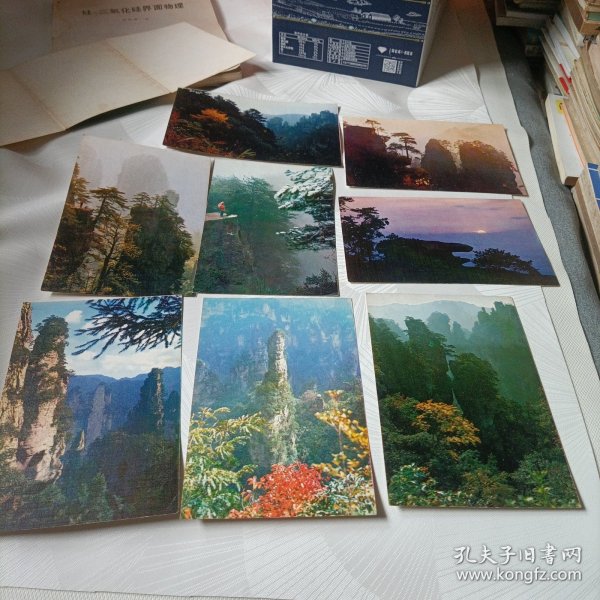 张家界风光【明信片】