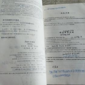 MATLAB教程：MATLAB教程R2012a