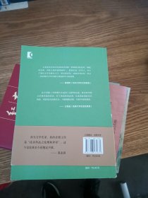 《中国现代小说史》（著名文学评论家夏志清震动中西学界的开创性著作，重构中国现代文学史的研究格局）