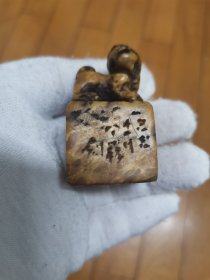 印章