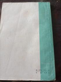 上海市大学教材：英语（英语专业用）第一册（上）