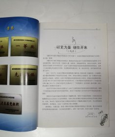 重庆市巴南区质量技术监督志（1995-2011）