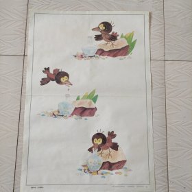 80年代山东省小学六年制语文教学图画，