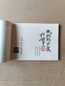 红楼梦盒装（全十六集）其中有六本画家签名本