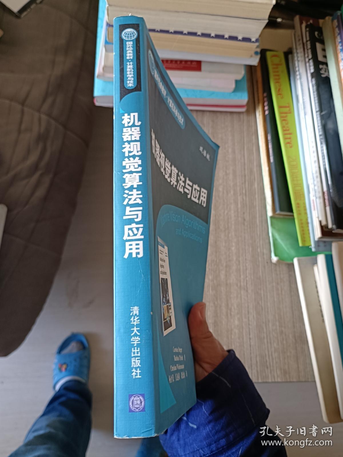 机器视觉算法与应用（双语版）