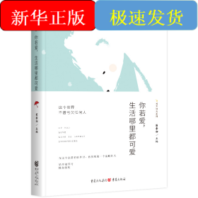 城市微光系列：你若愛，生活哪里都可愛