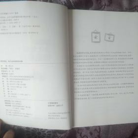 即学即会：会计全流程做账实操