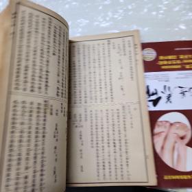 医学心语。影印 1955年2月第一版第一次印刷