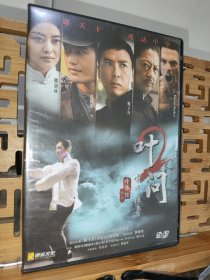 甄子丹主演《叶问宗师传奇》盒装DVD电影