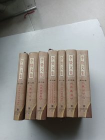 李贽文集（1-7）七卷全