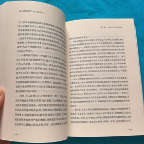 爱、金钱和孩子：育儿经济学