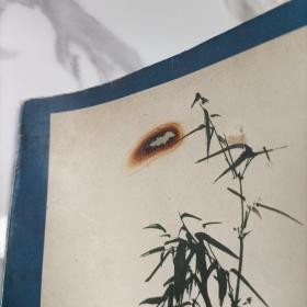 廖其澄花鸟画集