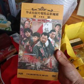 永不磨灭的番号（DVD12碟装）（全新未拆封）