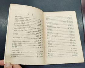 应用写作资料汇编