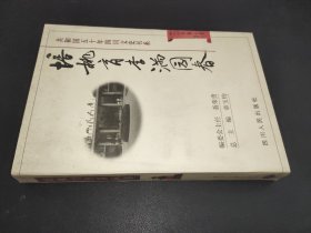 培桃育李滿園春