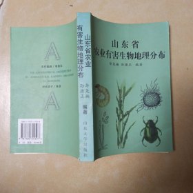 山东省农业有害生物地理分布........A38