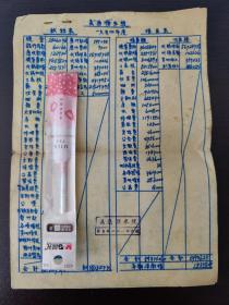 1954年上海万通顺米号（试算表）（工资明细表）等，共三张完整。
