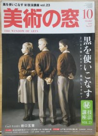 美术之窗 11 10