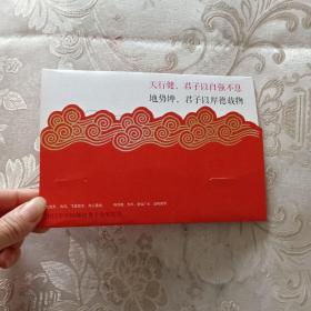 2012年中国邮政贺卡获奖纪念
