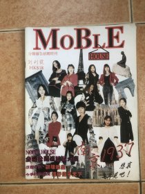 MOBLE分类广告招聘特刊 创刊号