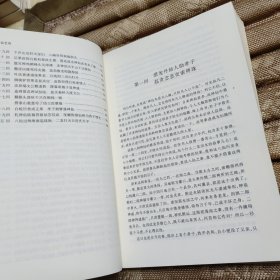 中国古典文学名著：八仙全传