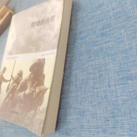 燃烧的岛群(下)：宋宜昌二战军史小说系列