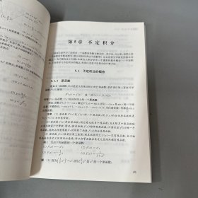 高等数学（库存新书无塑封）