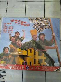 碟片dvd:《六壮士》郑伊健,林子祥,许志安,李克勤,谭俊彦,卢巧音,黄奕