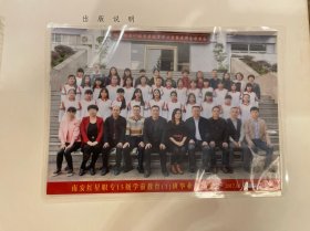 南安红星职专15级学前教育（1）班合影留念2017、1