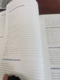 辽宁省海岛名称标志图集
