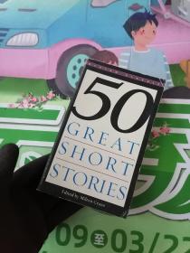 Fifty Great Short Stories