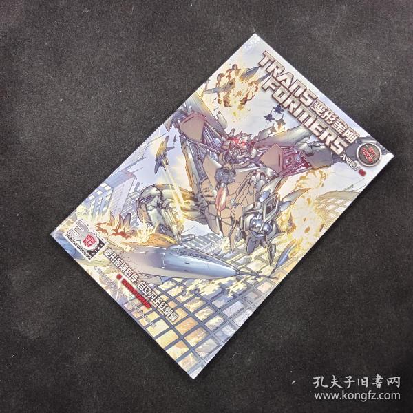 Trans Formers变形金刚大电影03·变形金刚后传：自立为王红蜘蛛（官方中文版）