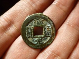 道光通宝宝泉细字原状态极美品，品相完好，直径2.21cm,厚1.7mm,状态一流，包老包真。