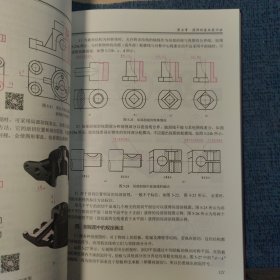 首届全国机械行业职业教育优秀教材修订版:机械制图少学时第五版