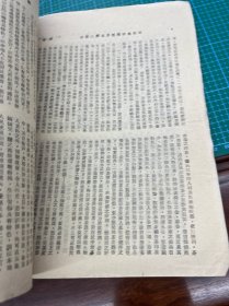 344边政公论，十一十二合刊，西康边防，宁青经济，新疆地形，青海，内容丰富