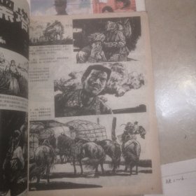 连环画报<7一12>共6本