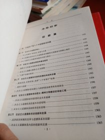 以德治国方略全书 （上中下全）