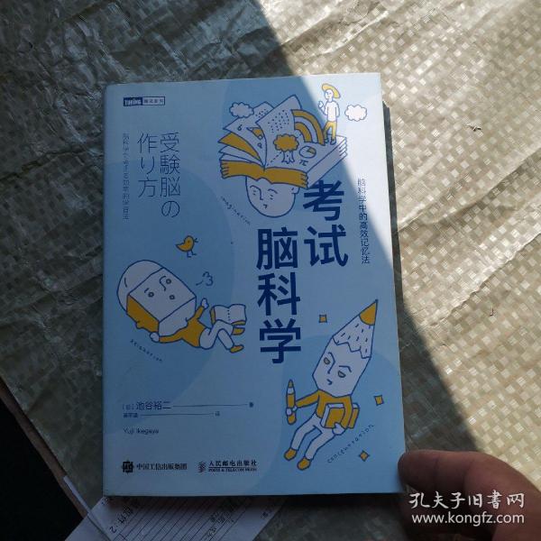 考试脑科学脑科学中的高效记忆法