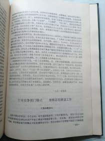湘鄂赣豫皖五省七市税务协作区届鉴 1984-1991