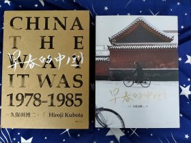早春的中国（精装本）