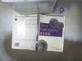 Java Enterprise最佳实践