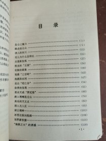 秘境昆仑:科学探险纪实