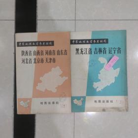 陕西省，山西省，河南省，山东省，河北省，北京市，天津市，黑龙江省，吉林省，辽宁省