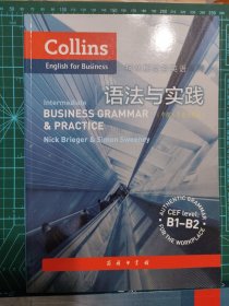 柯林斯商务英语：语法与实践（中级•中文注释版）