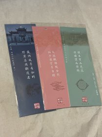 苏州旅游/2024丝绸苏州：仲澜卿简介/书签3张
