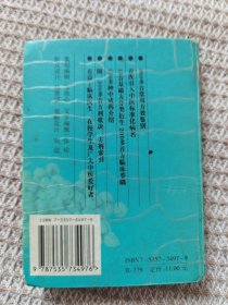 袖珍方剂应用手册