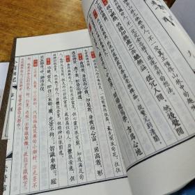 小窗幽记（崇贤馆藏书 手工宣纸线装 一函六册）