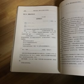 要素式审判法：庭审方式与裁判文书的创新