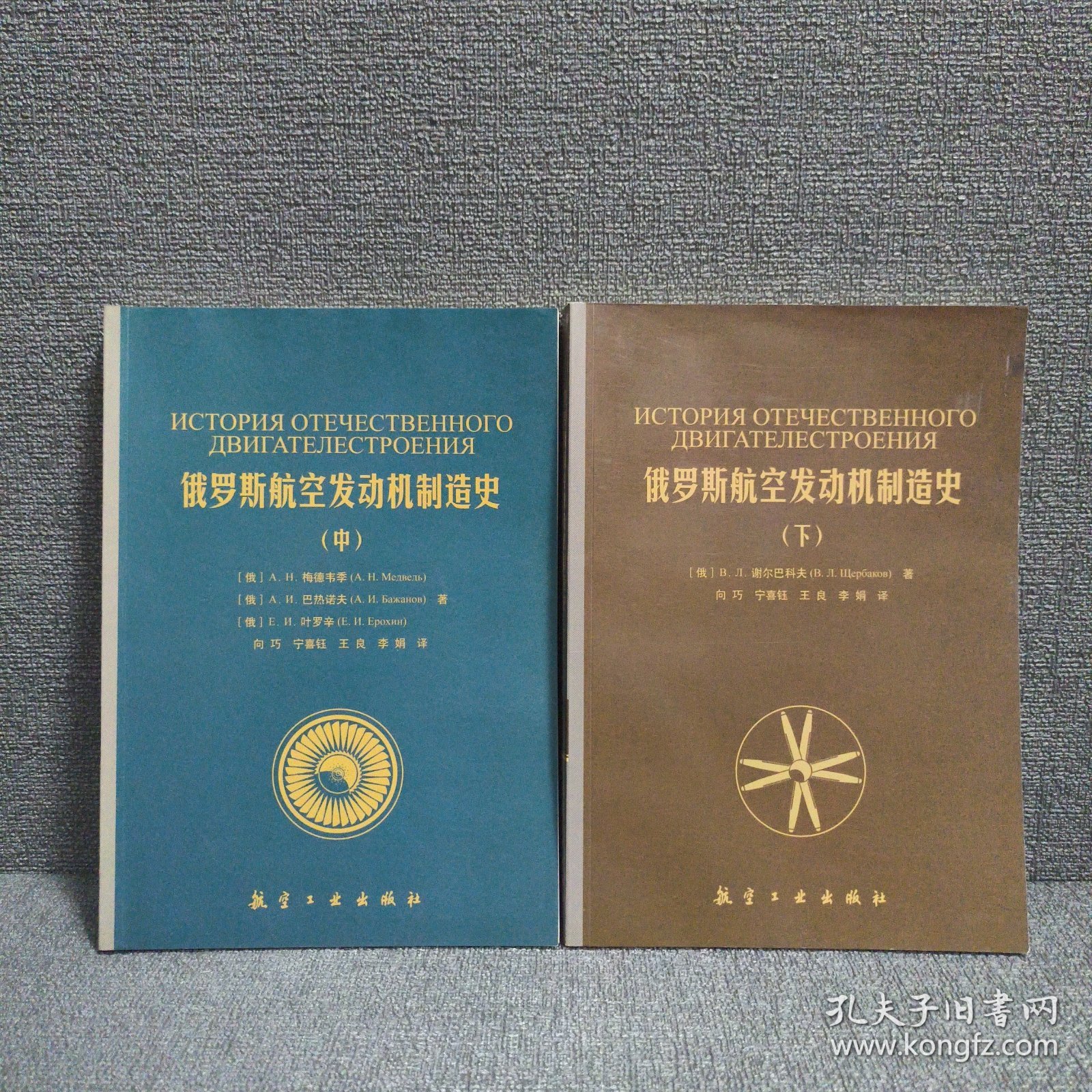 俄罗斯航空发动机制造史（中、下）